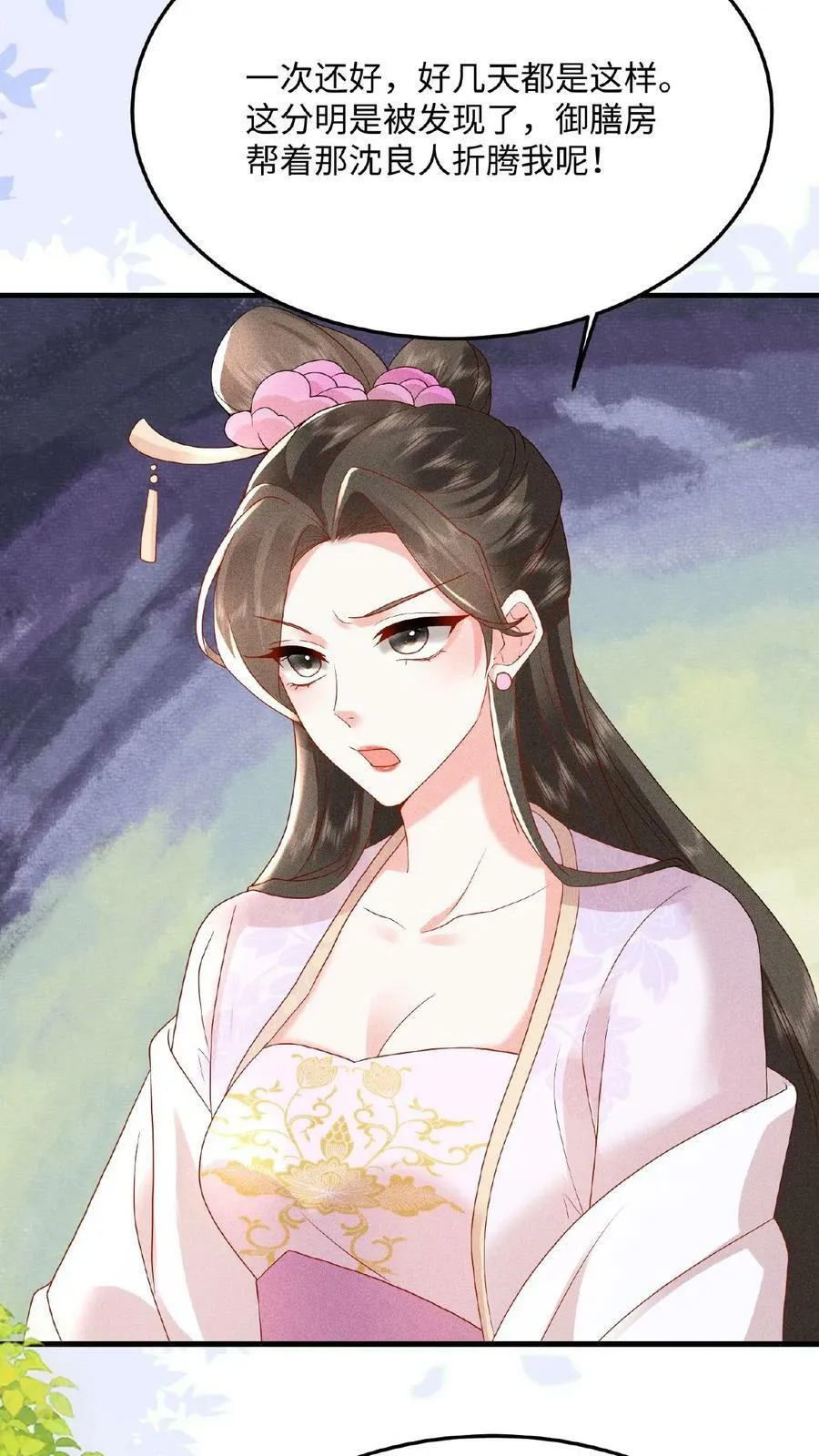 第36话 给王美人加点料13