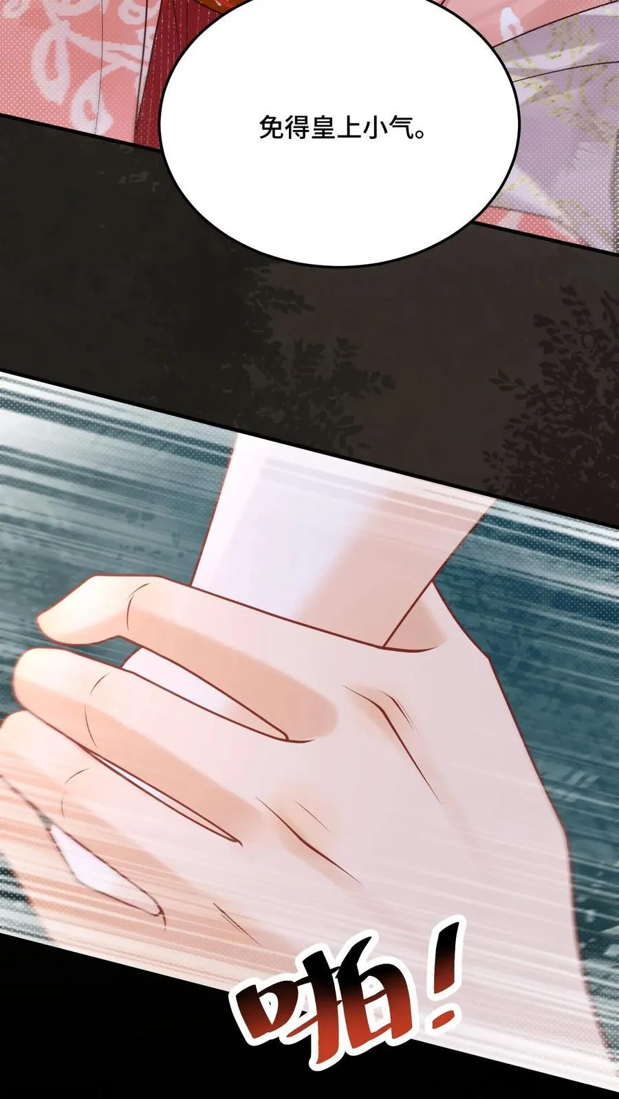 第254话 这男人连女人的醋都吃21