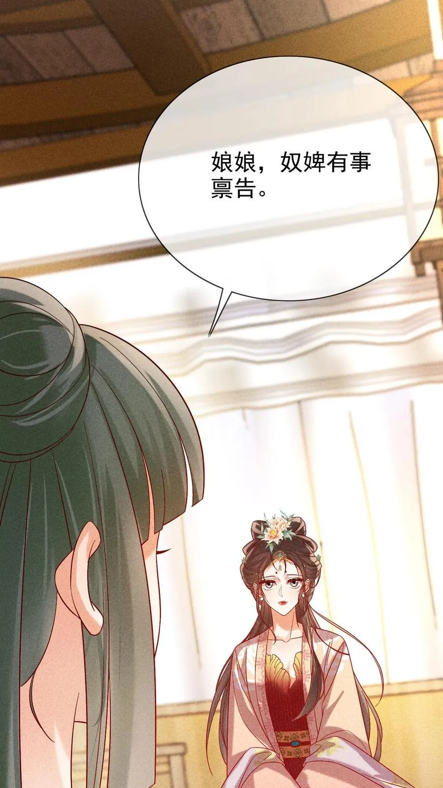第244话 回宫啦23