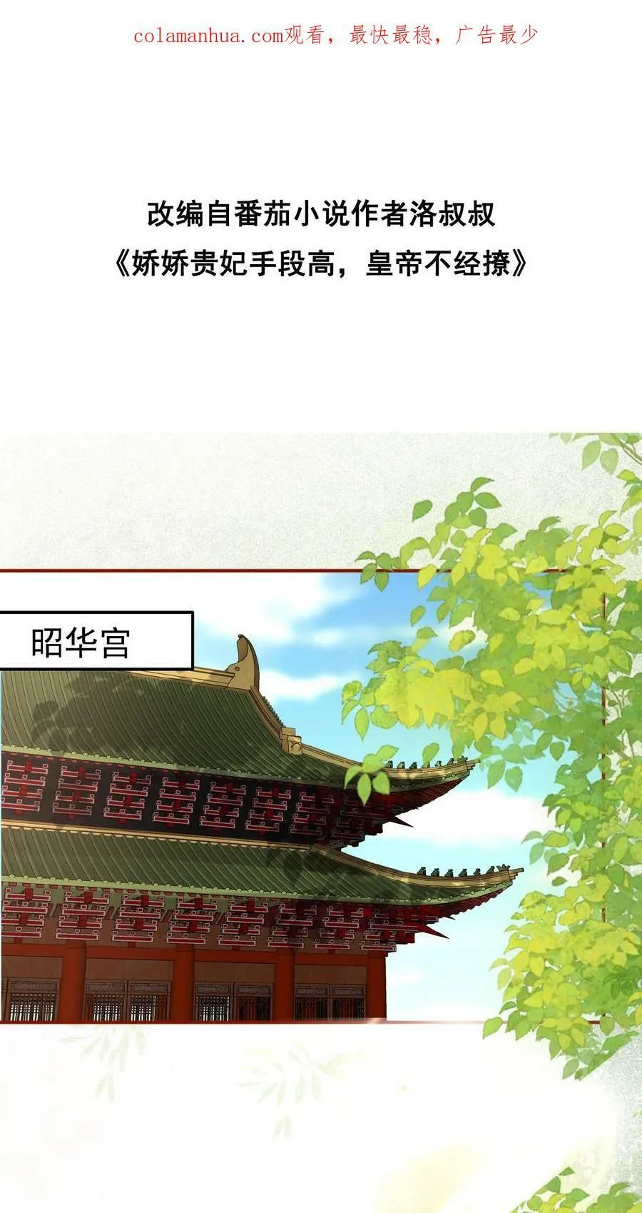 第42话 芳韵的小道消息1
