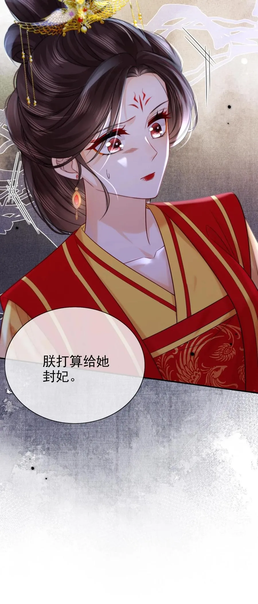 第292话 给她封妃27