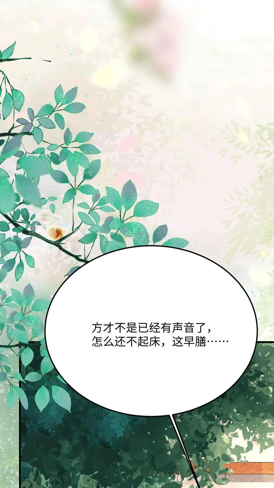 第173话 今日不早朝25