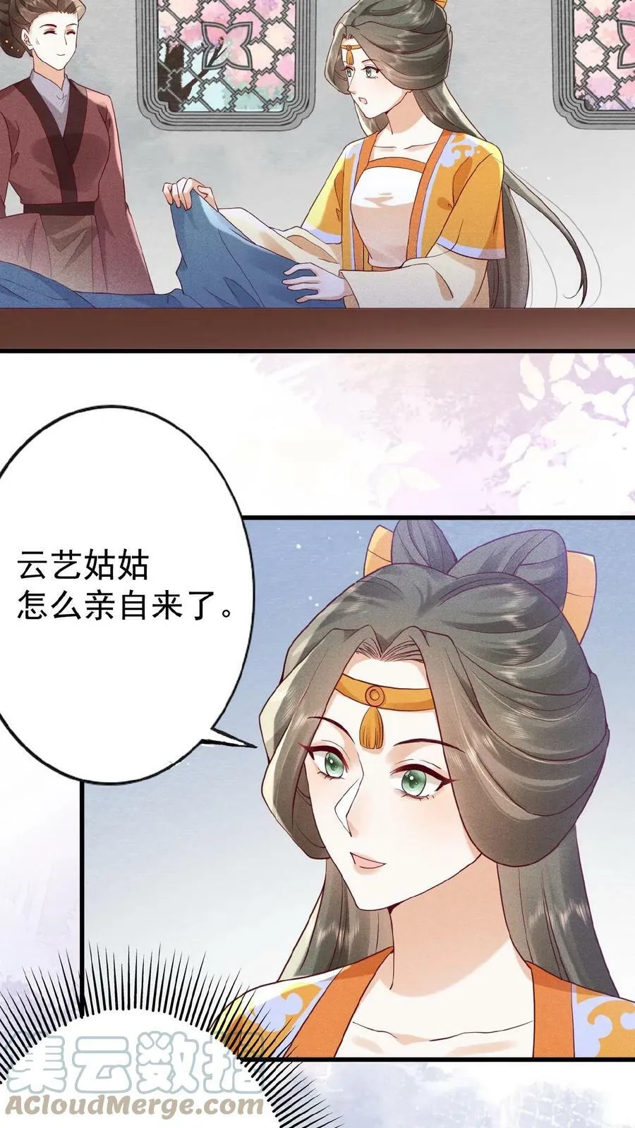 第64话 这时候想吃回头草了？14