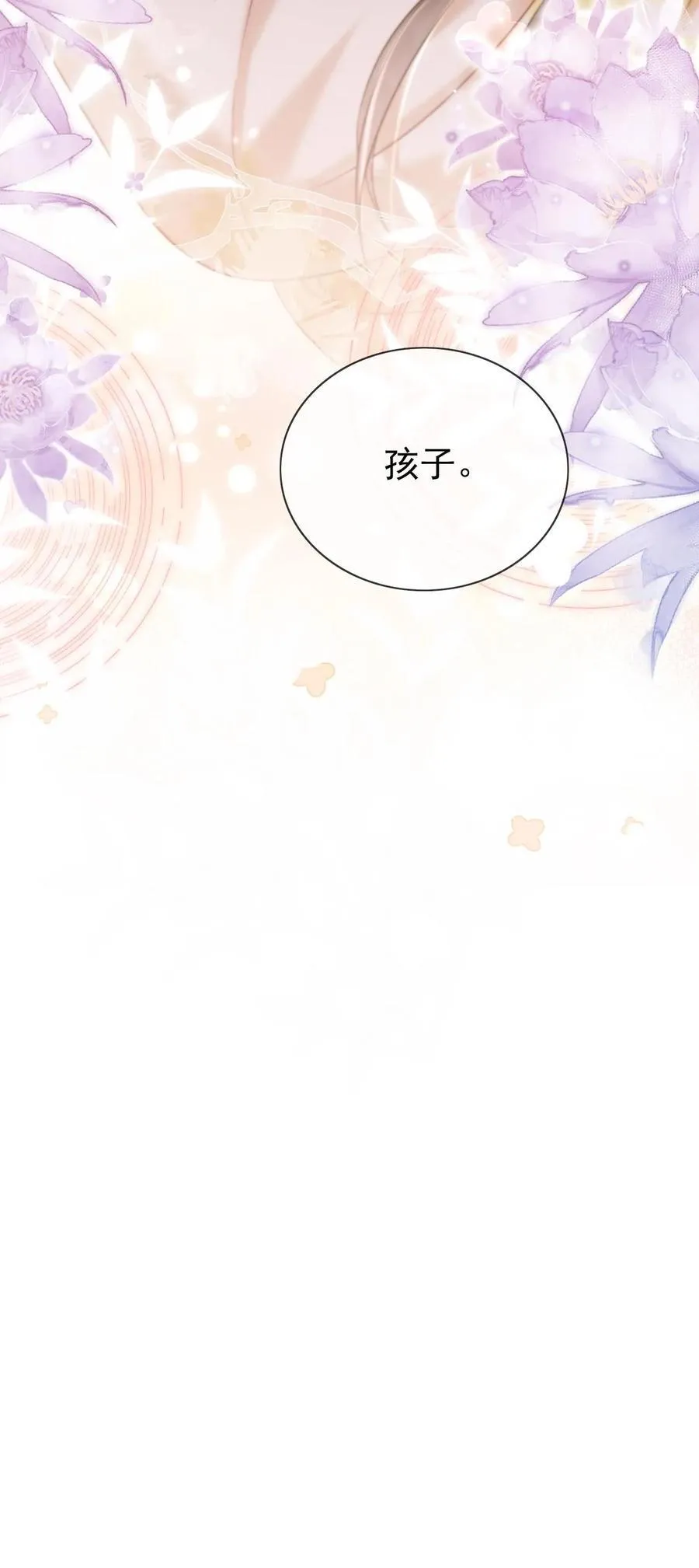 第285话 她值得最好的23