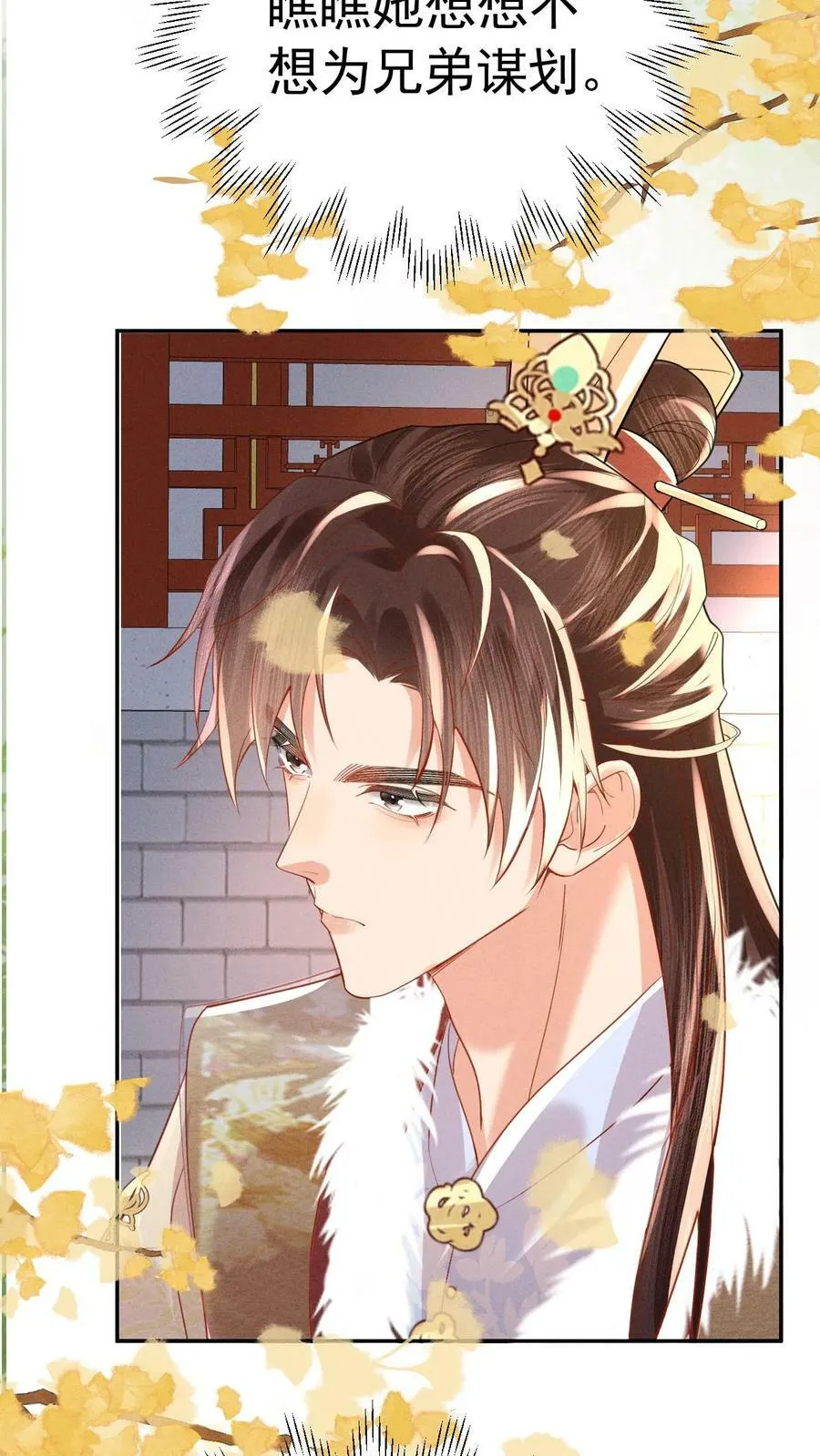 第185话 皇上别生气呀3