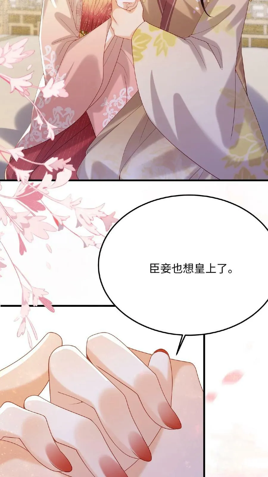 第87话 这不得勾勾他？29
