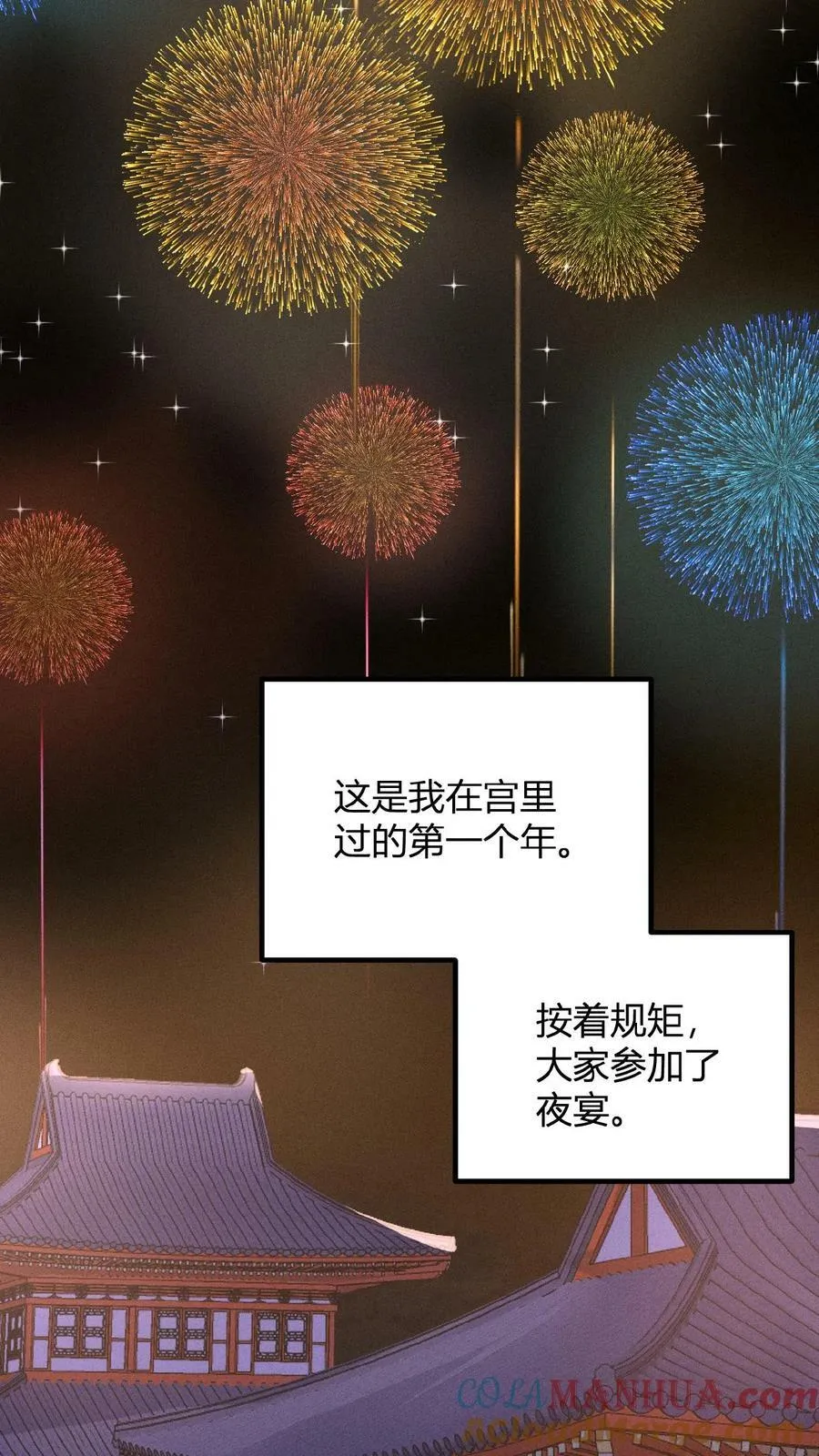 第123话 过年啦！2