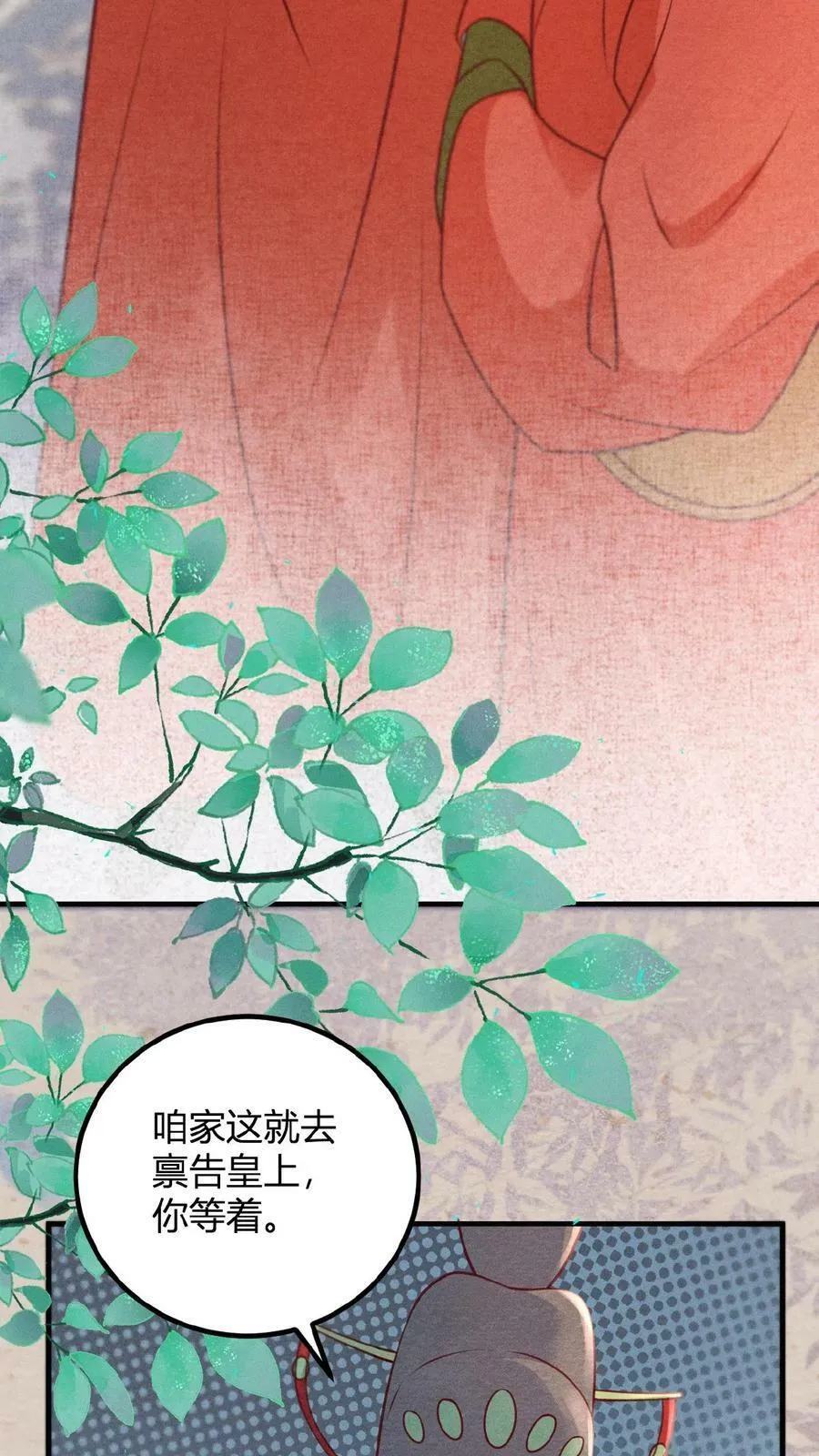 第144话 中风9
