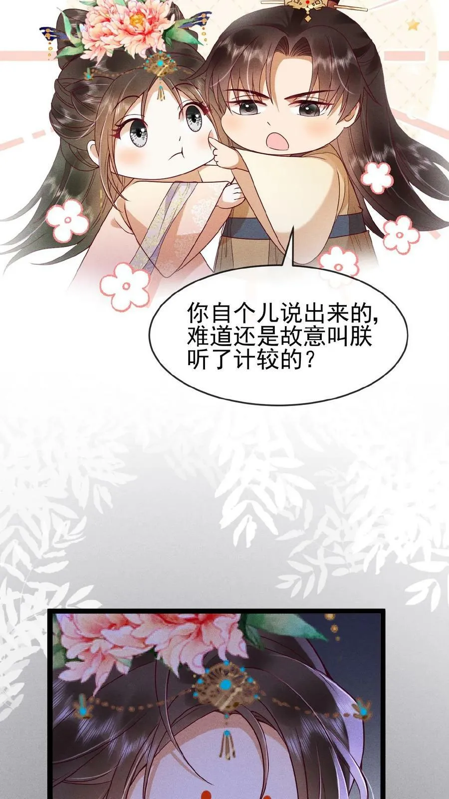 第139话 故意拿捏15