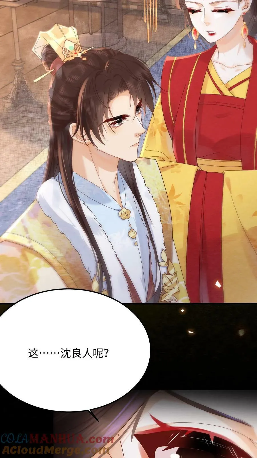 第80话 避子药暴露了？6