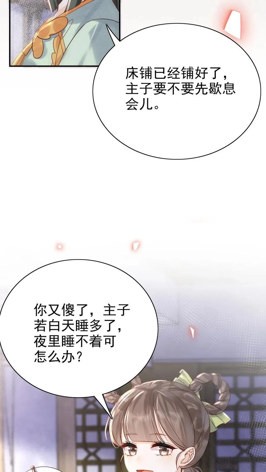 第245话 一步险棋7