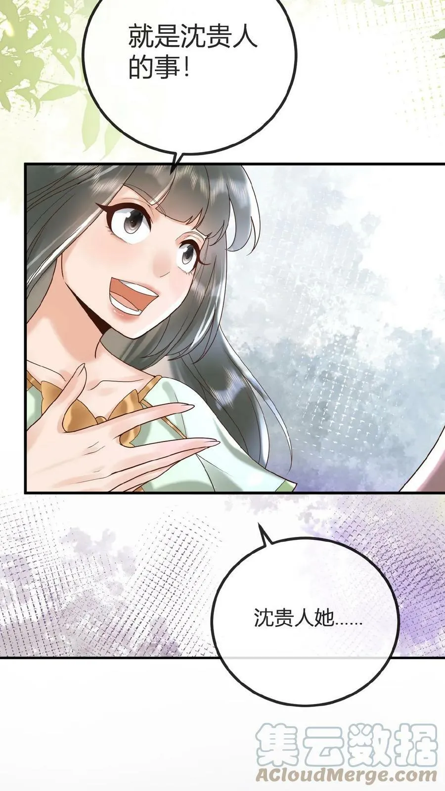 第62话 记得关宫门21