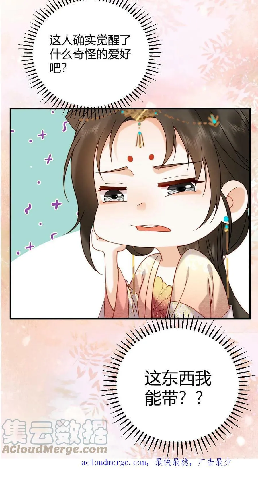 第61话 诡异的爱好觉醒了34