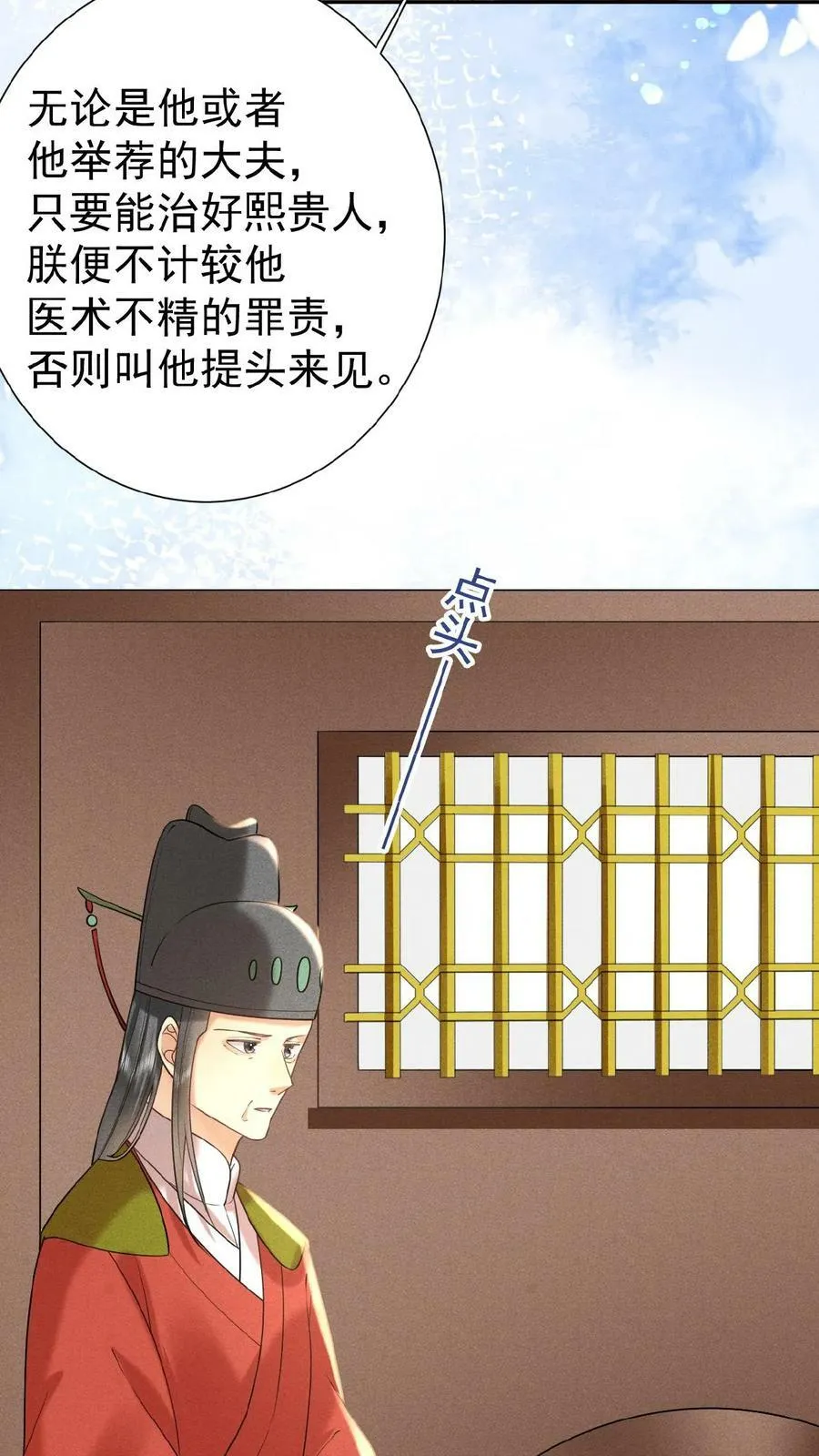第142话 吹一吹就不痛了21
