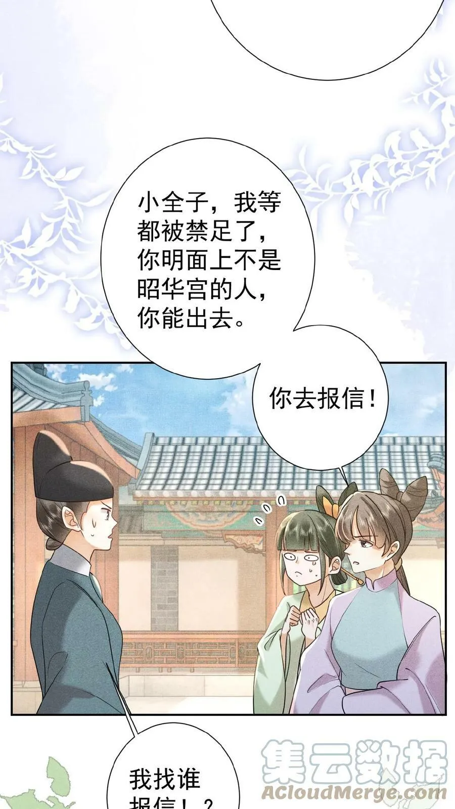 第77话 欺人太甚15