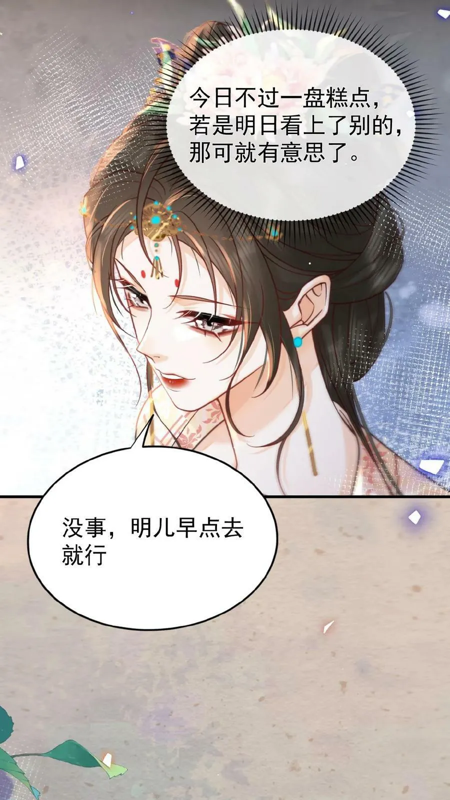 第115话 皇上心里有贵人~17