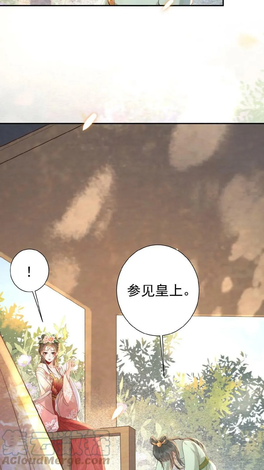 第3话 梅开三度20