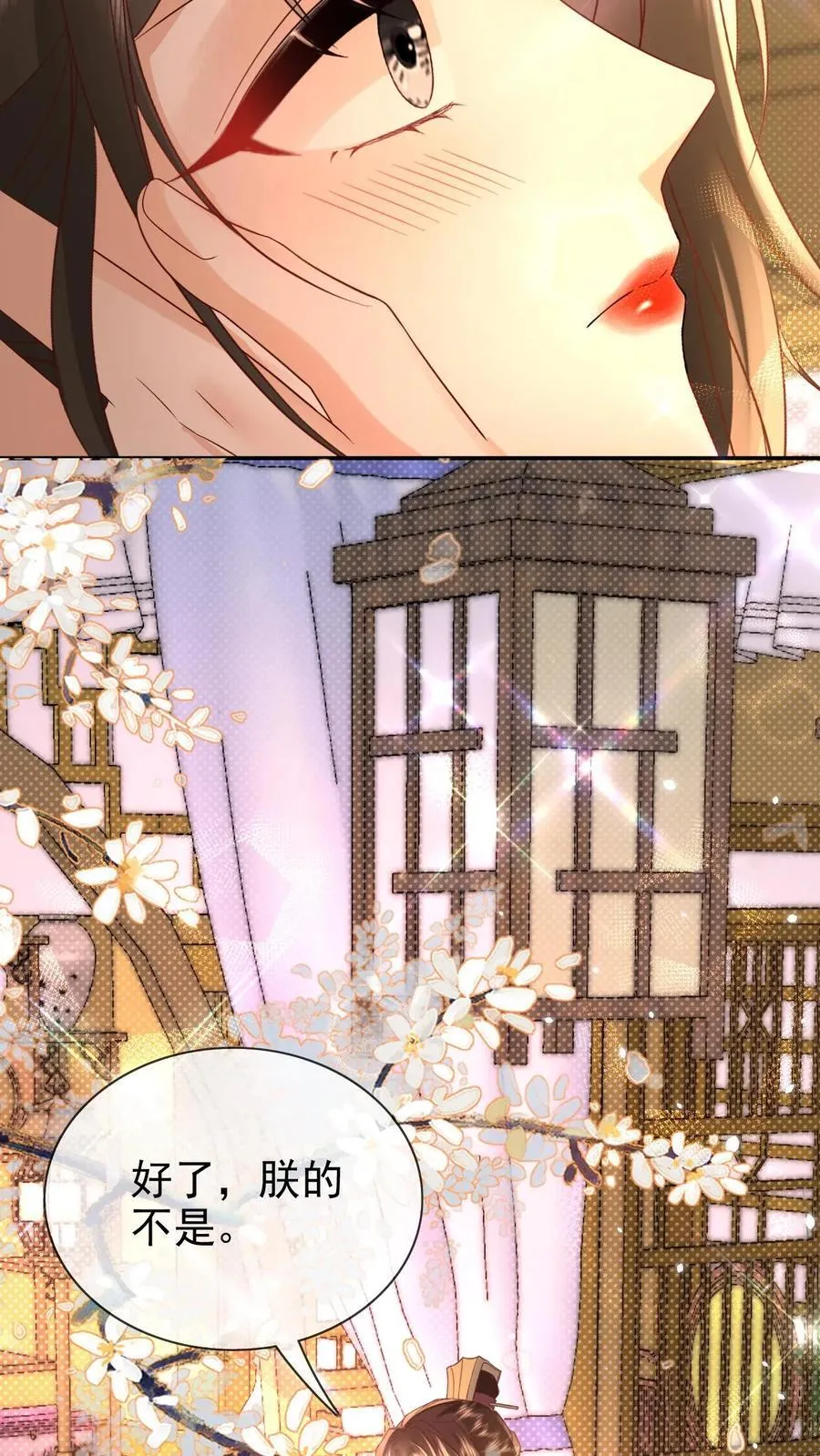 第307话 给皇上立规矩17