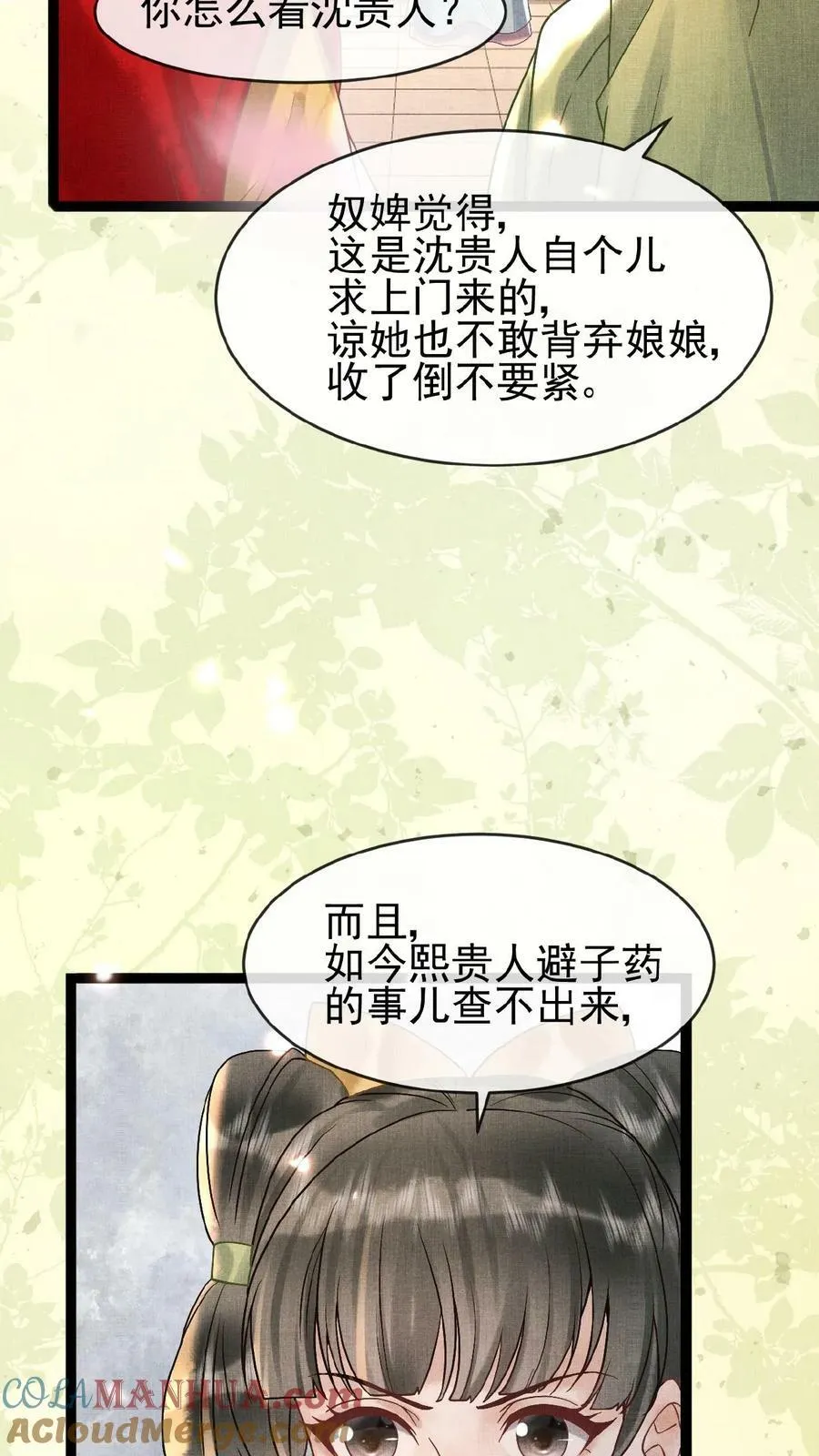 第89话 逼迫28