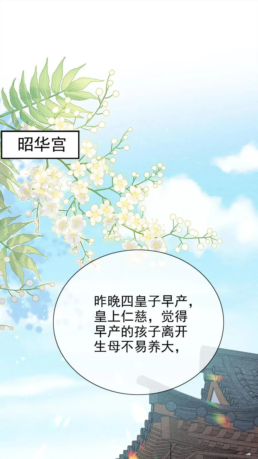 第250话 满盘皆输1