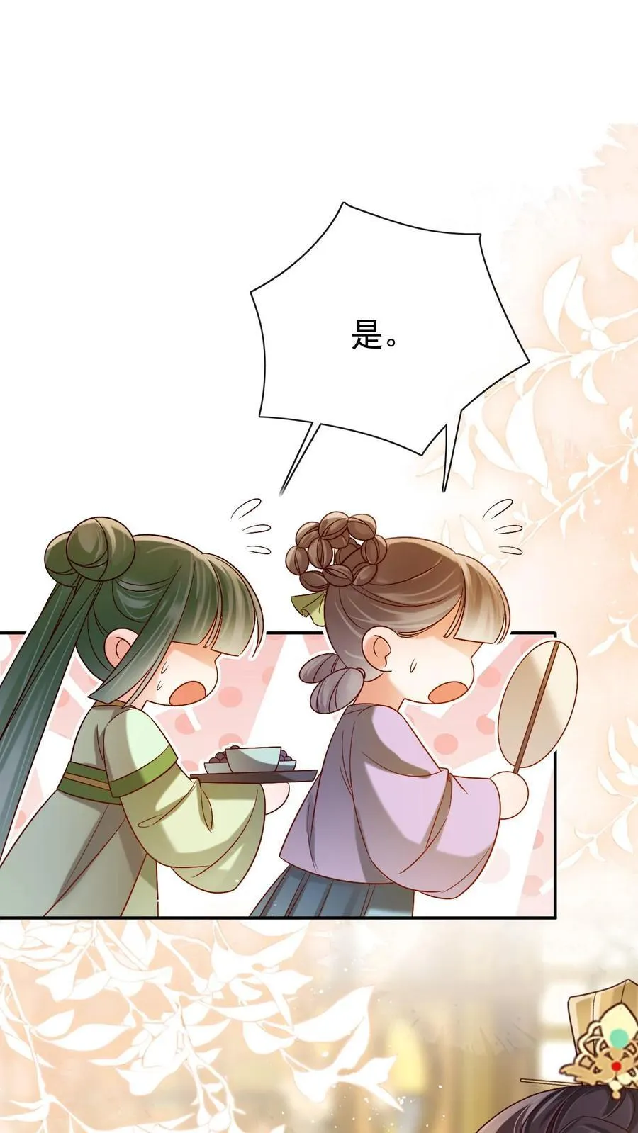 第286话 禁止吃冰21