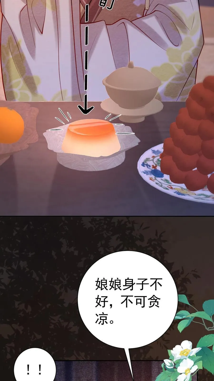 第229话 双皮奶真是绝啦！13