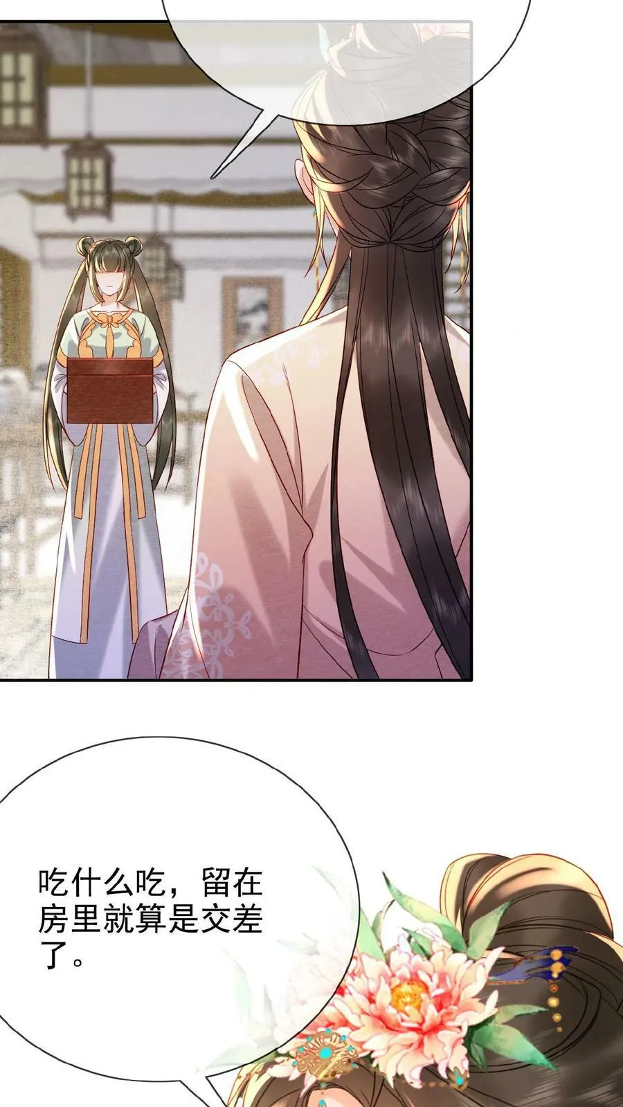 第130话 头一次被送补药19