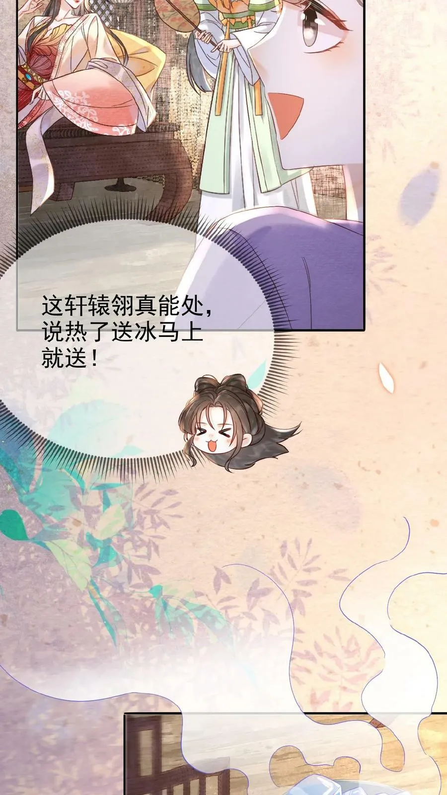 第50话 你可知错——15