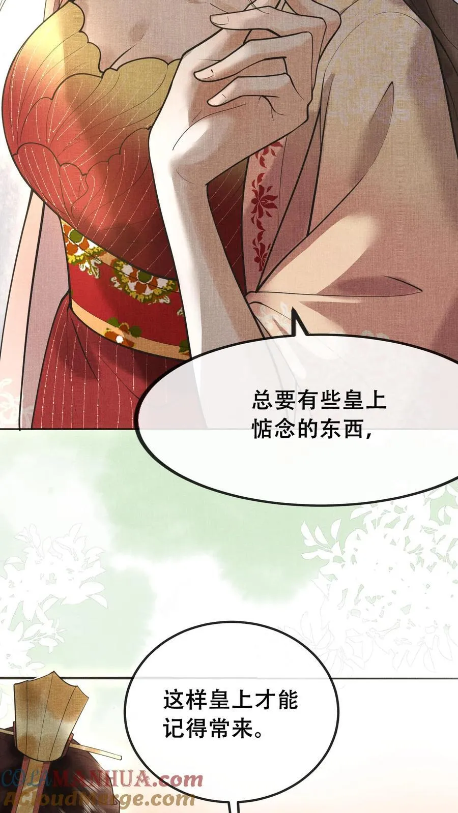 第210话 看她能玩儿出什么花样4