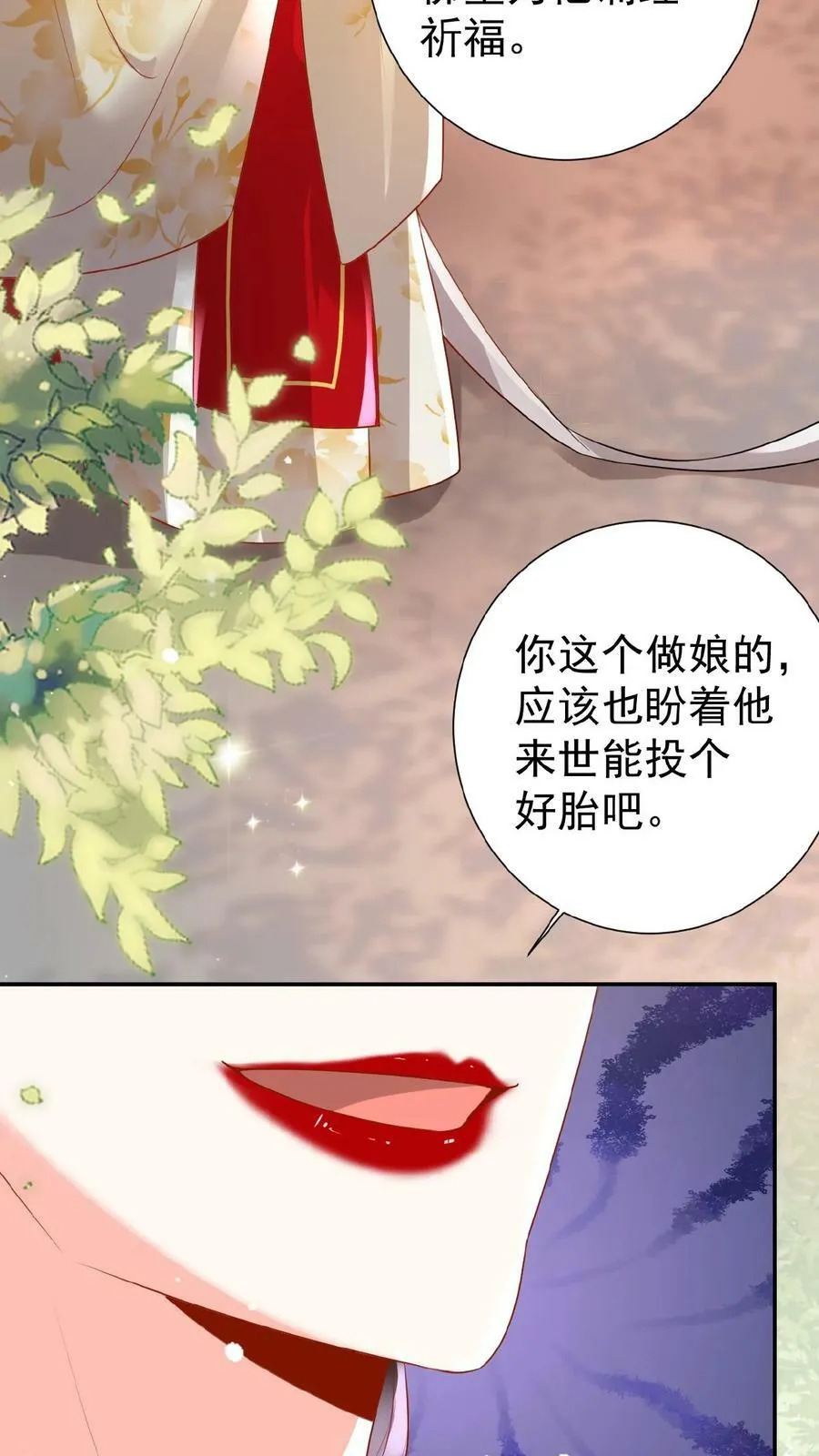 第58话 定是有人害本宫27