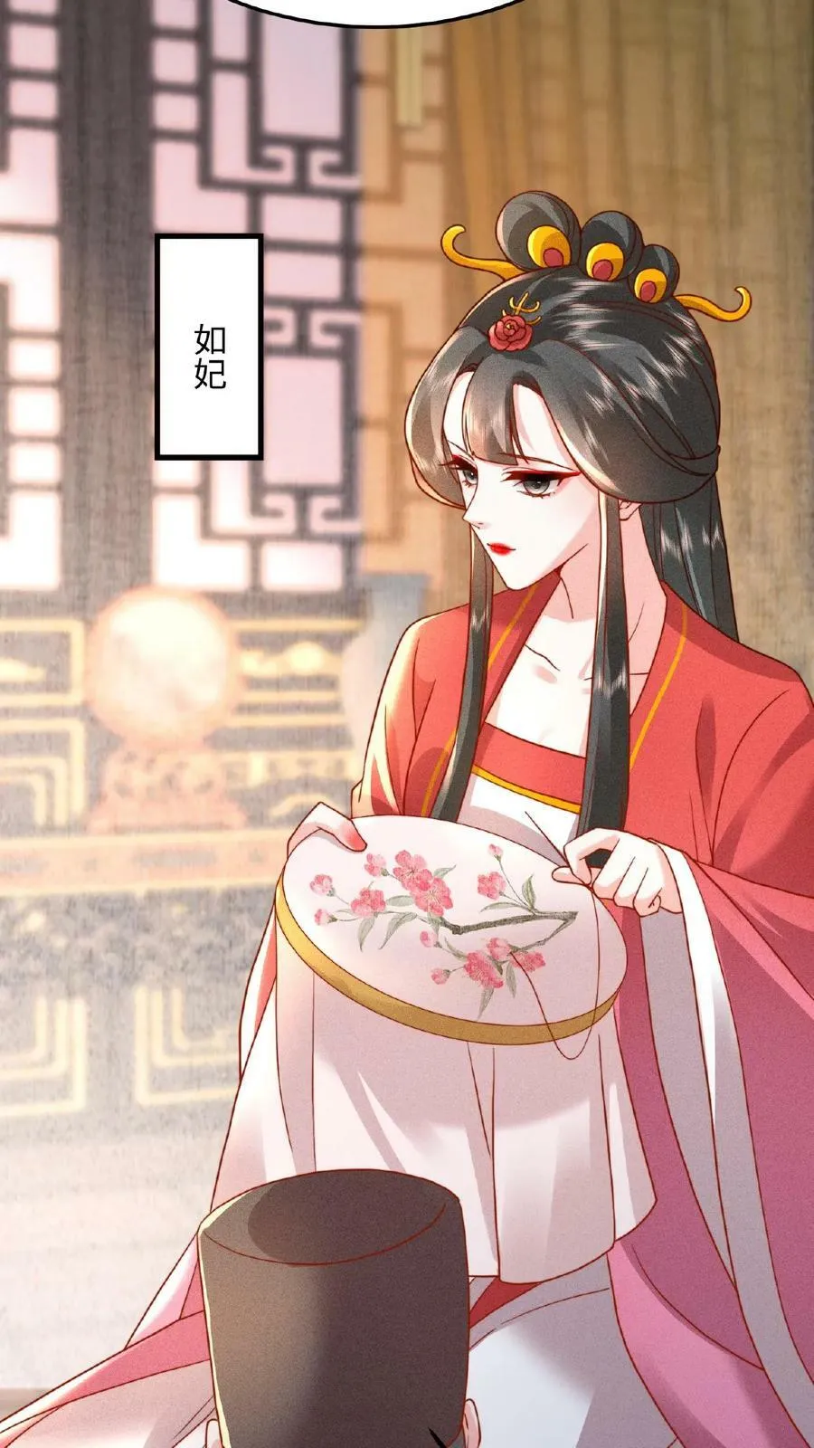 第36话 给王美人加点料23