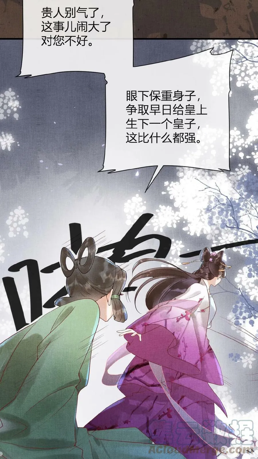 第68话 差点认错人！24