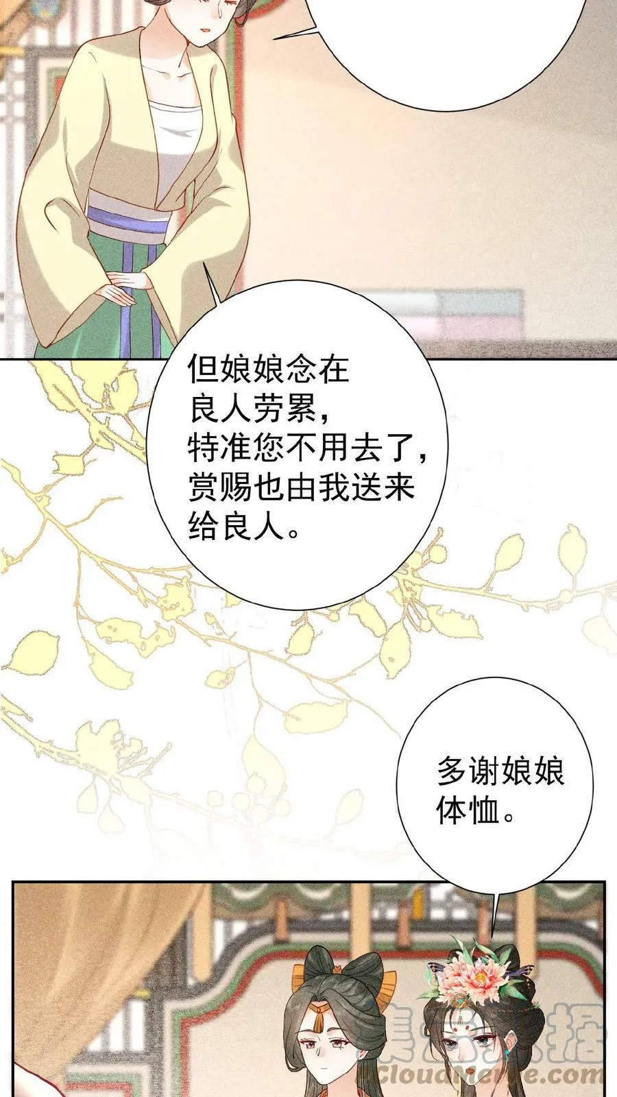 第7话 只留对的人6