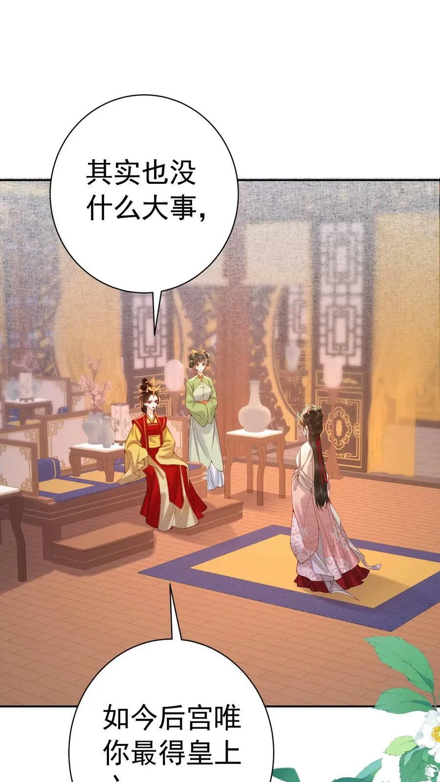 第180话 轩辕翎变骚气啦！！28