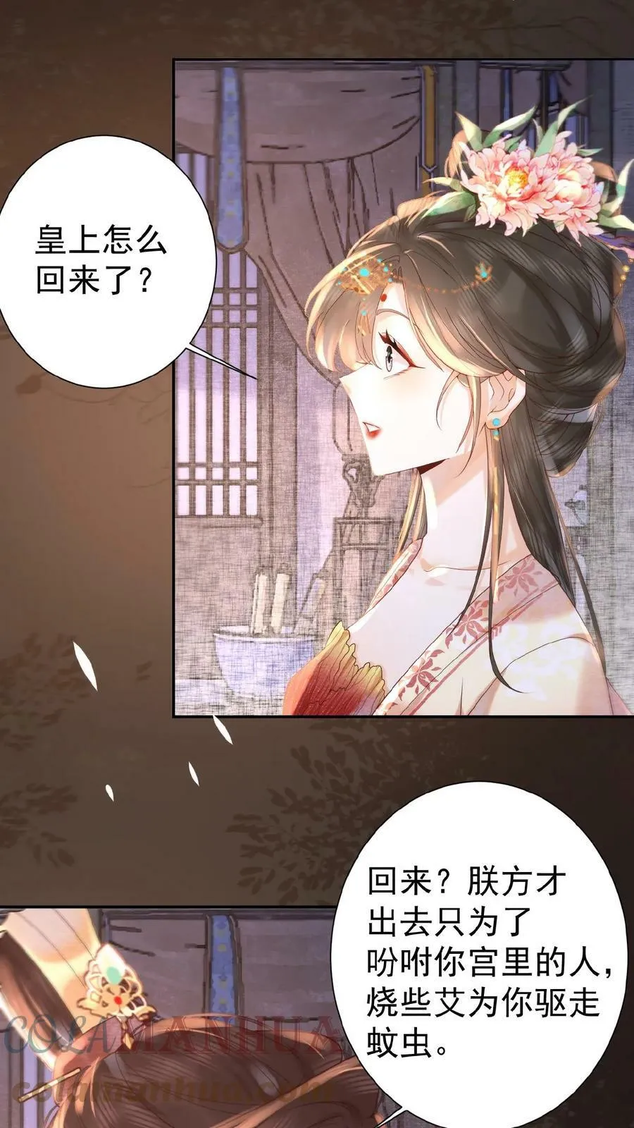 第44话 蚊子包18