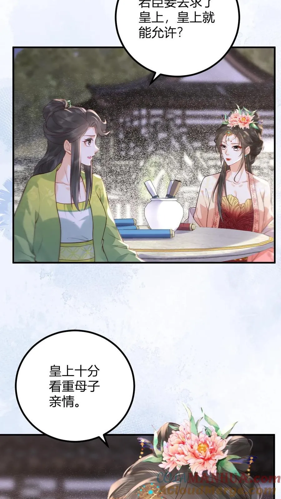 第262话 好消息10