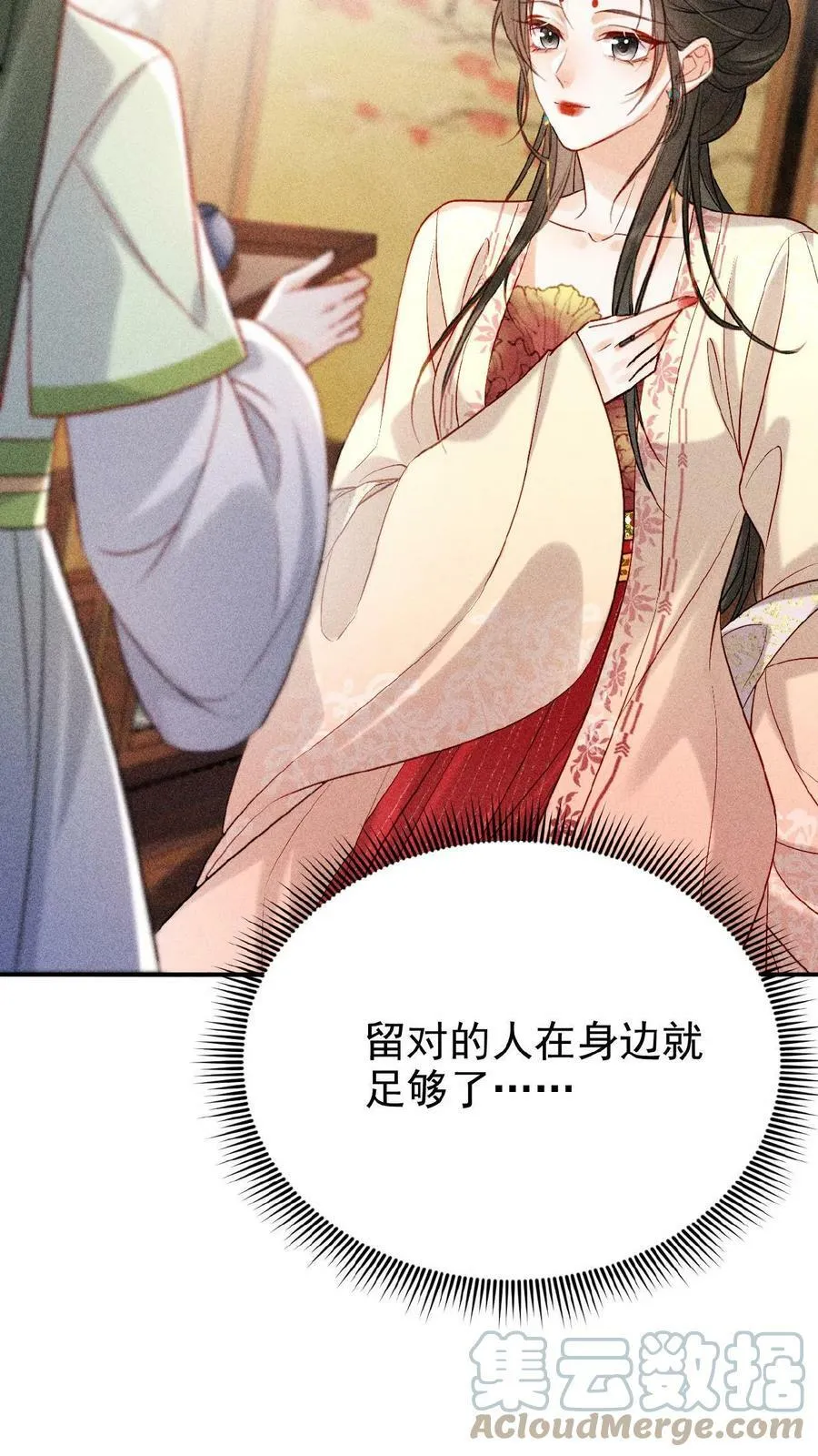 第5话 被召侍寝啦！14