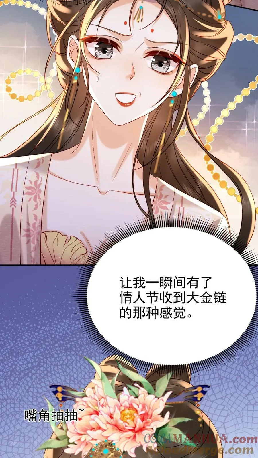 第130话 头一次被送补药6