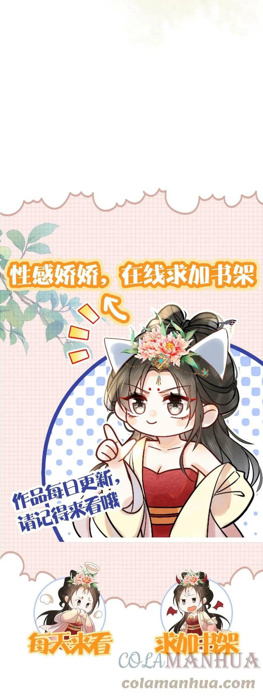 第40话 居然在闹别扭24