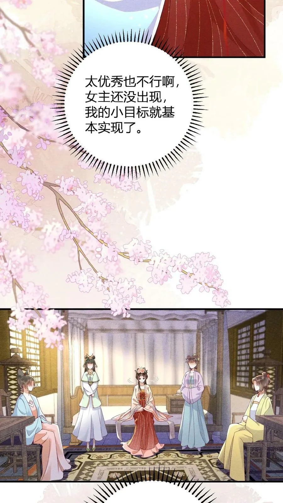 第88话 著封熙贵人23