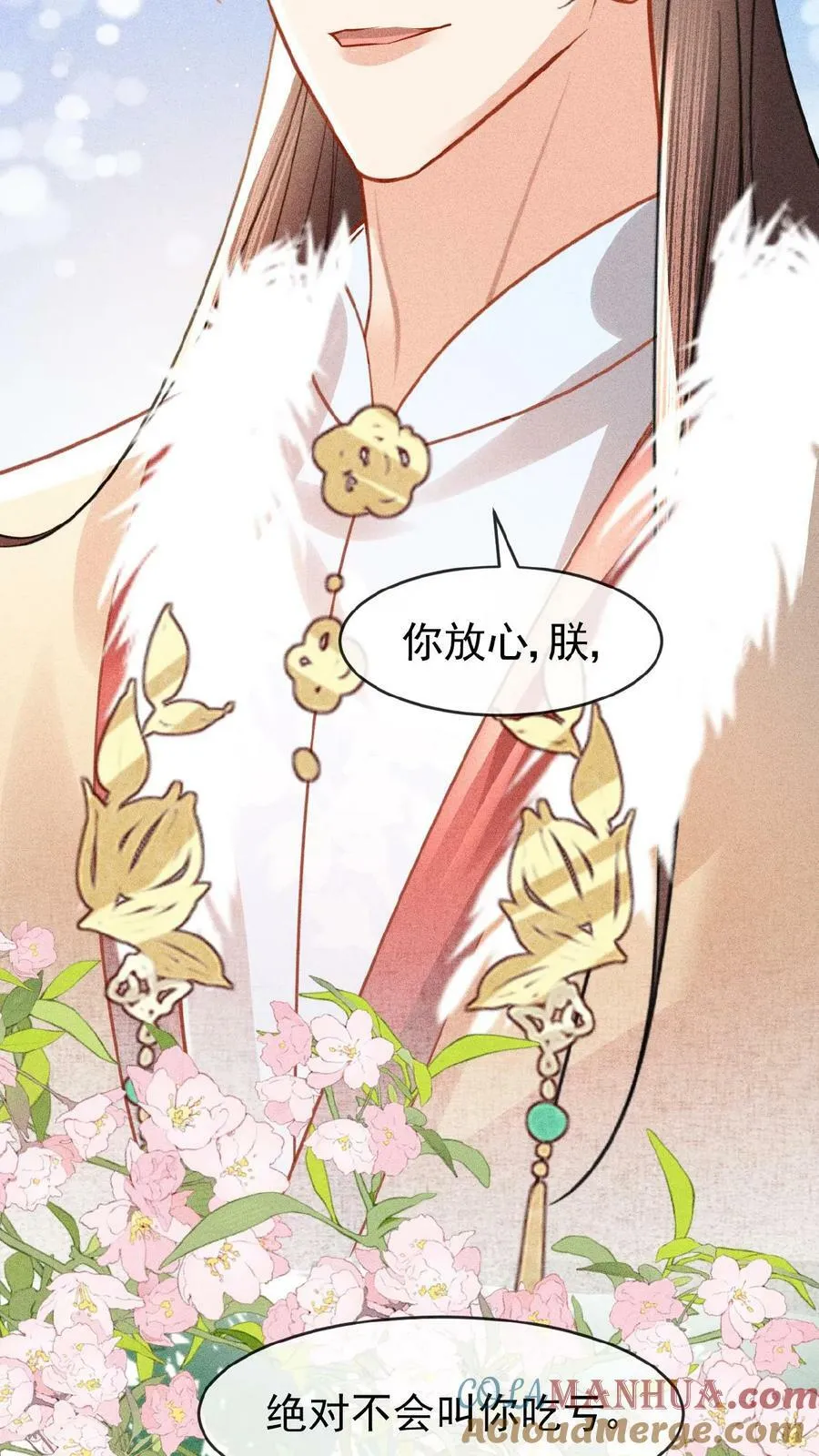 第85话 别去算计瑜妃30