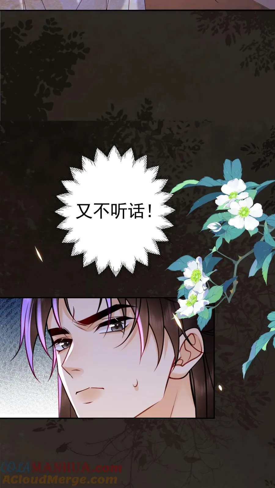 第182话 皇上，抱抱8