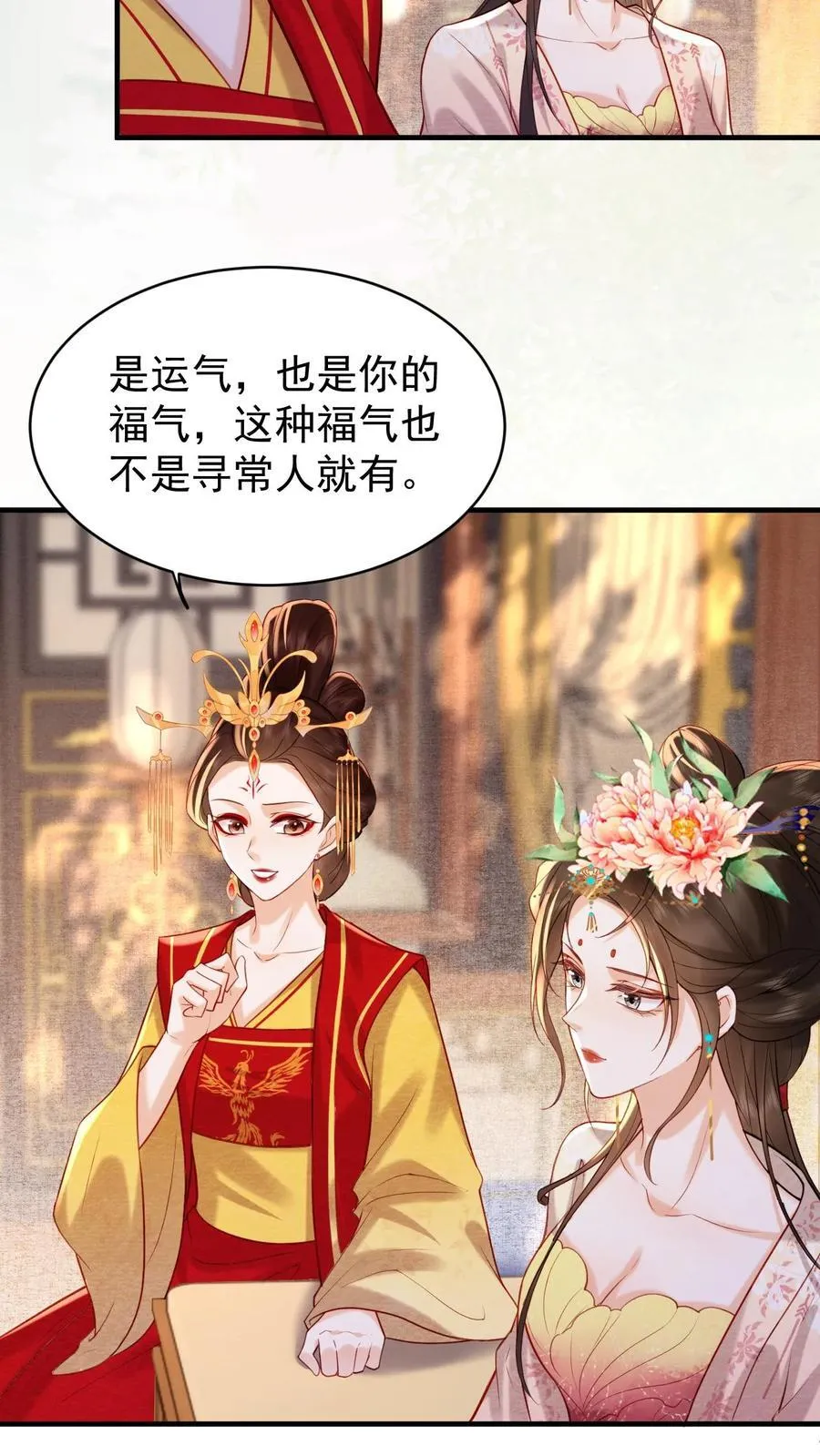 第202话 升位份27