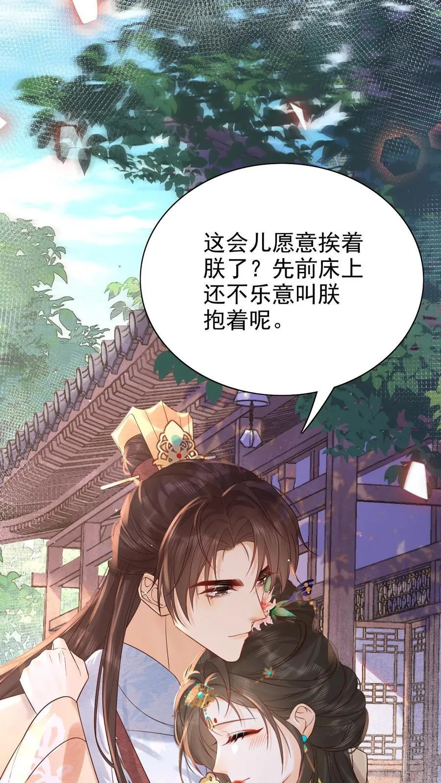 第230话 想跟皇上多待一会儿~1