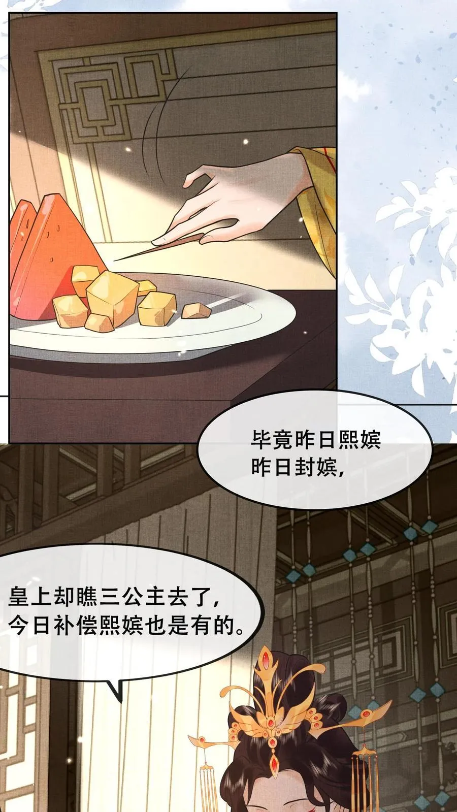 第210话 看她能玩儿出什么花样25