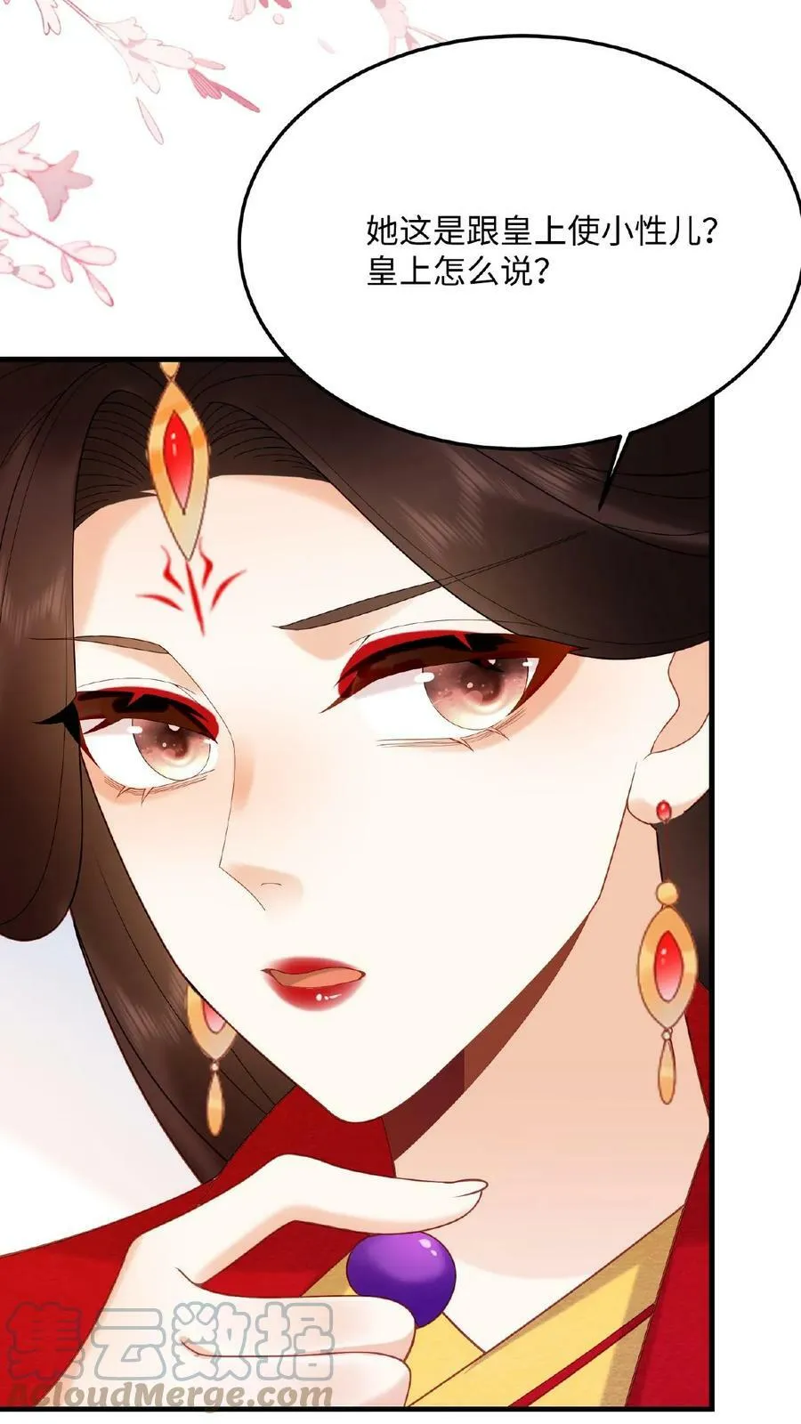 第71话 好明显的闭门羹3