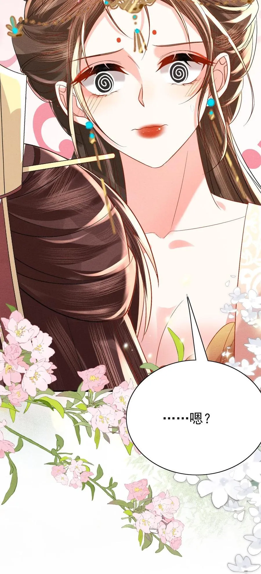 第218话 肉偿啊？23