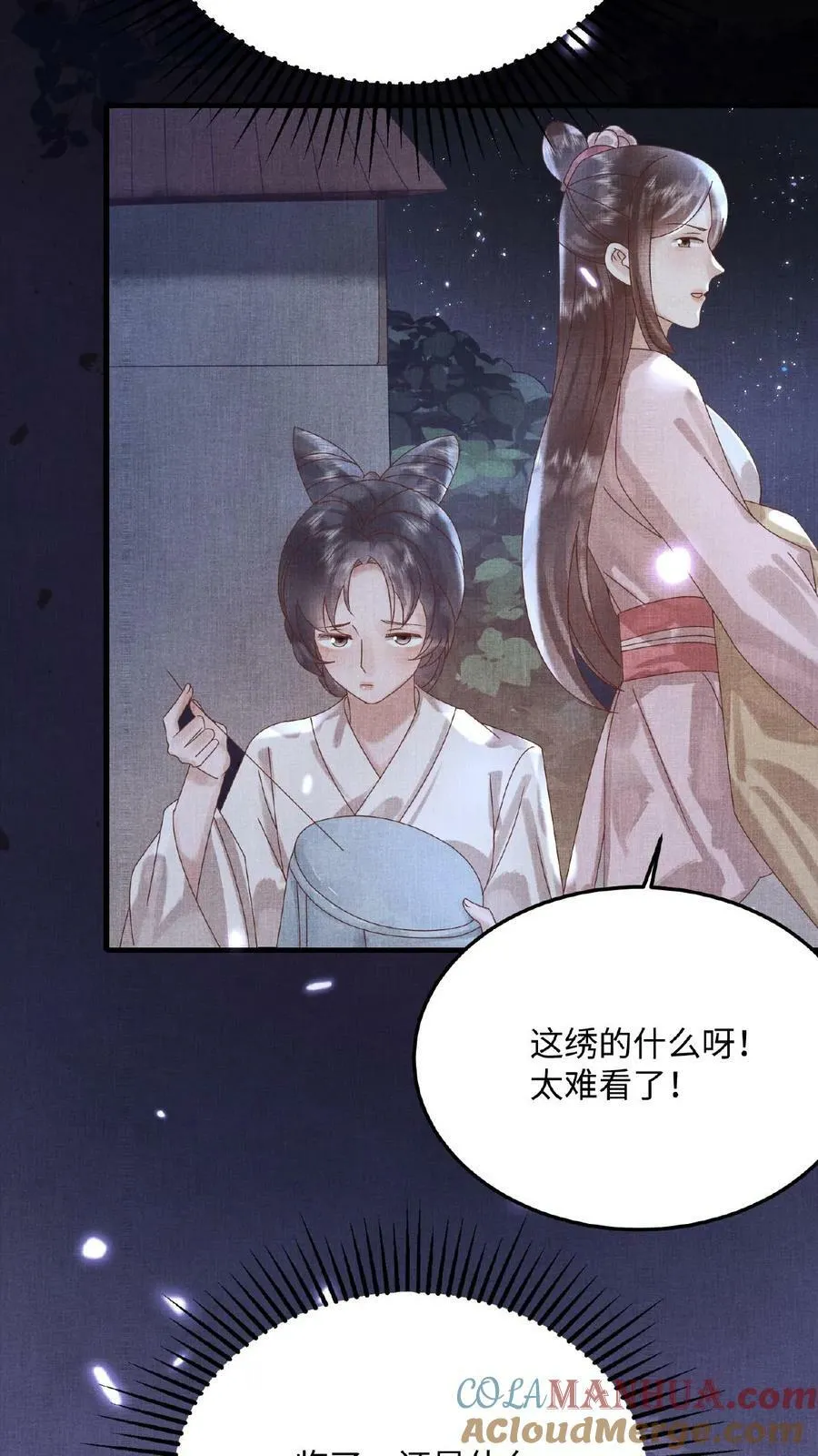 第106话 沈贵人之死22