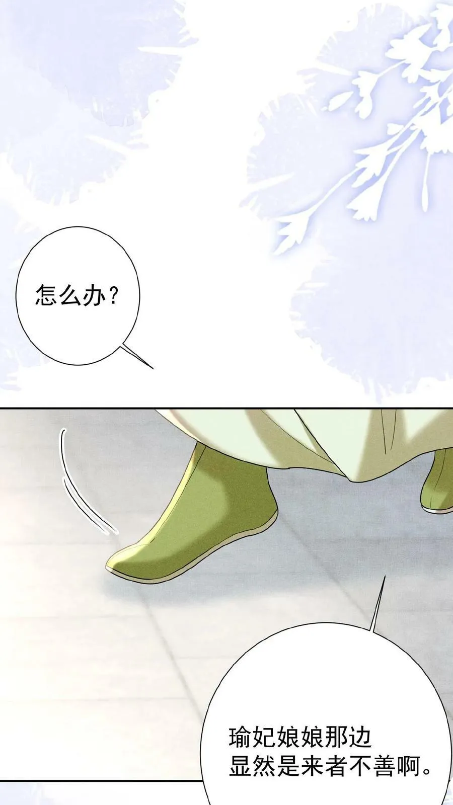 第77话 欺人太甚14
