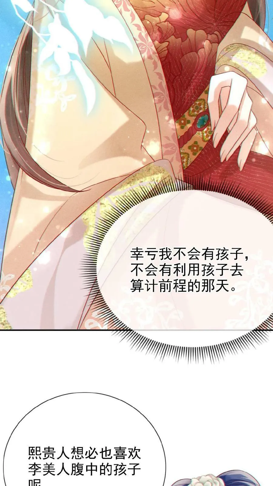 第133话 打回去！7